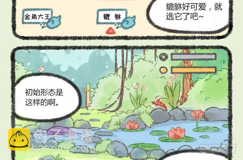 🍜有兽焉 人生就像一场戏，因为有缘才相聚 第4页