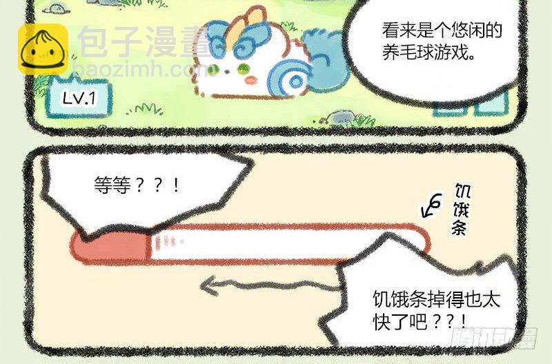 🍜有兽焉 人生就像一场戏，因为有缘才相聚 第5页