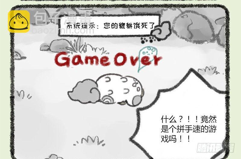 🍜有兽焉 人生就像一场戏，因为有缘才相聚 第7页