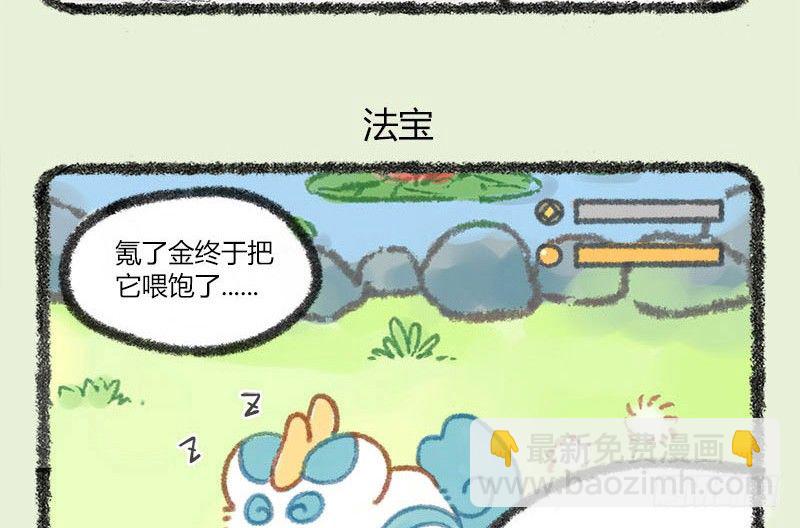 🍜有兽焉 人生就像一场戏，因为有缘才相聚 第8页