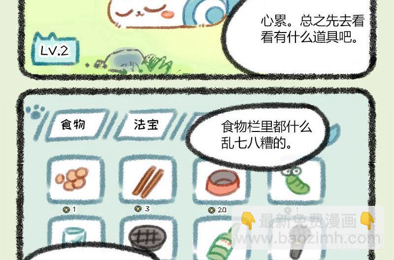 🍜有兽焉 人生就像一场戏，因为有缘才相聚 第9页