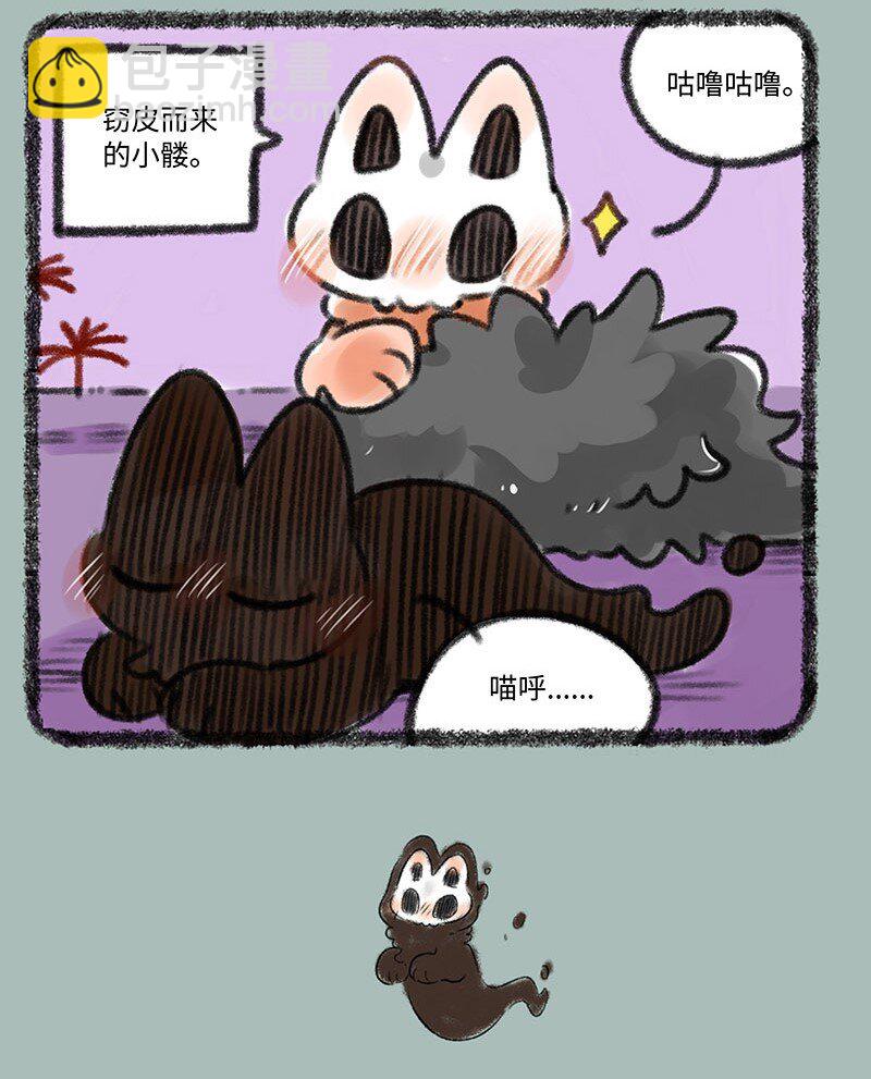 🍜有兽焉 371 半夜偷袭 第4页