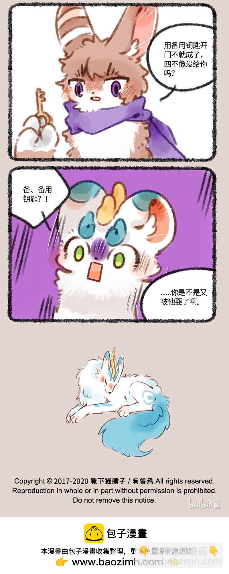 🍜有兽焉 375 开门的方式 第6页
