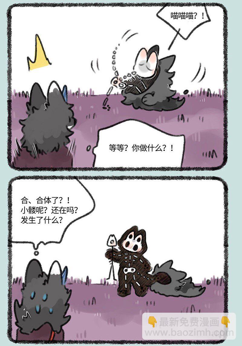 🍜有兽焉 379 猫猫战争 第6页