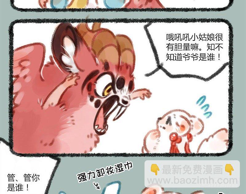 🍜有兽焉 美妆博主饕餮上线！ 第10页