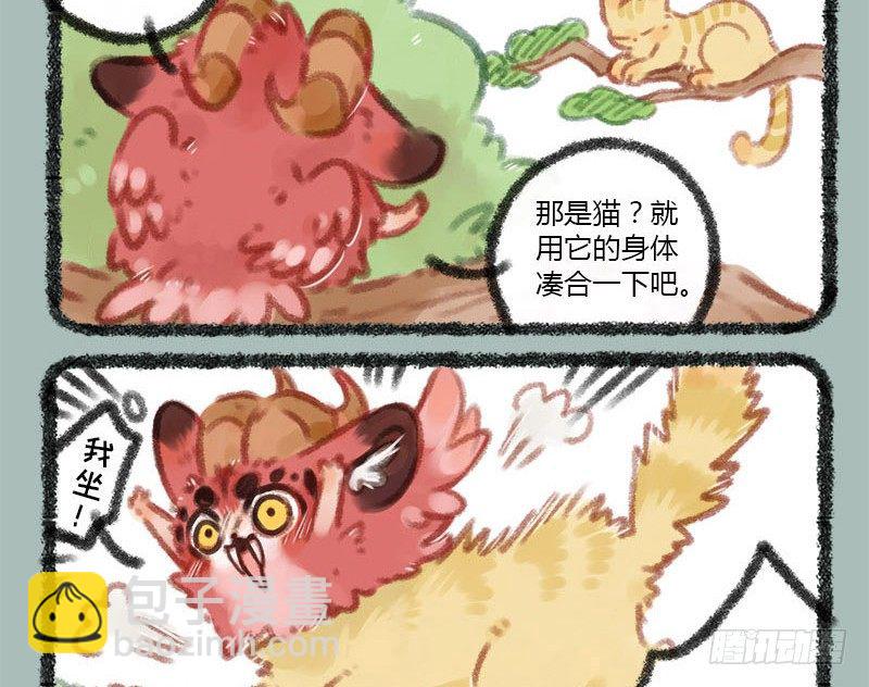 🍜有兽焉 美妆博主饕餮上线！ 第3页