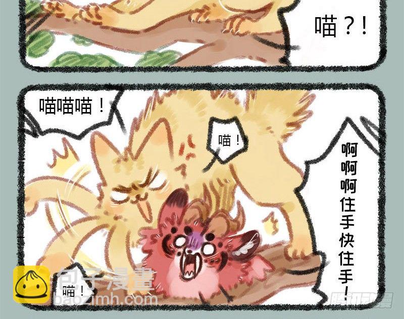🍜有兽焉 美妆博主饕餮上线！ 第4页