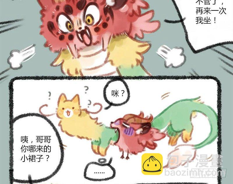 🍜有兽焉 美妆博主饕餮上线！ 第6页