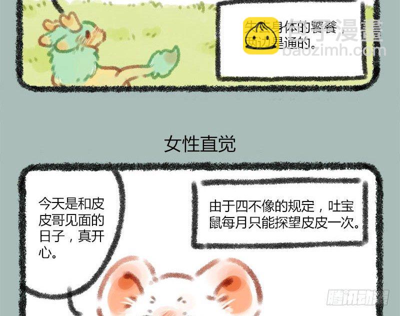 🍜有兽焉 美妆博主饕餮上线！ 第7页