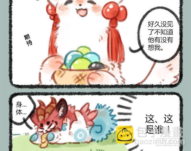 🍜有兽焉 美妆博主饕餮上线！ 第8页
