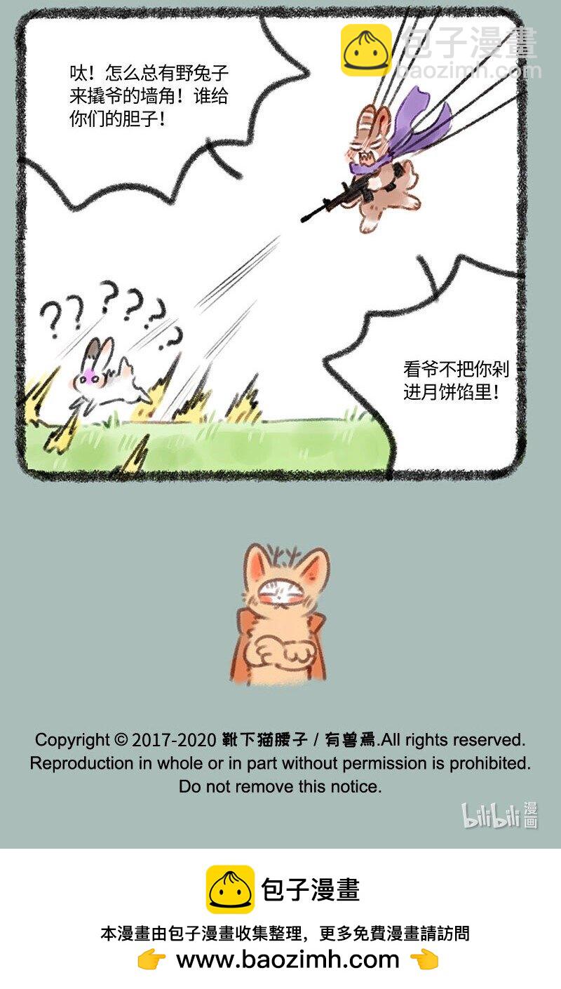 🍜有兽焉 391 工作与生活 第7页