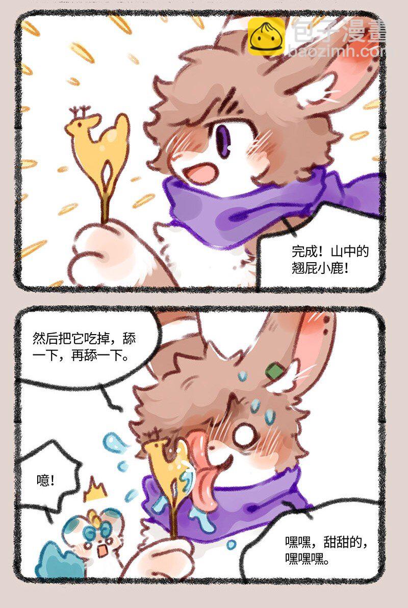 🍜有兽焉 425 大家一起来吃糖 第3页