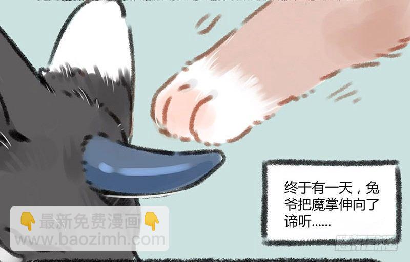 🍜有兽焉 垂死病中惊坐起 第10页