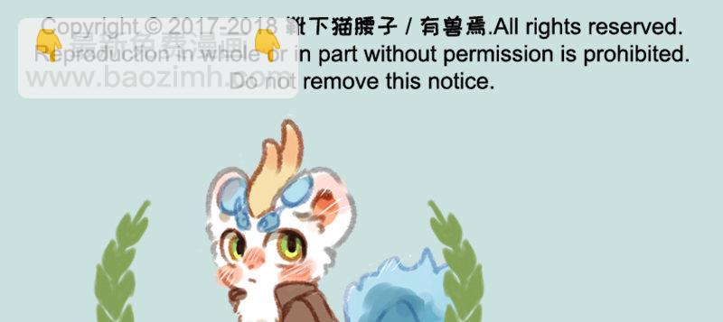 🍜有兽焉 垂死病中惊坐起 第12页