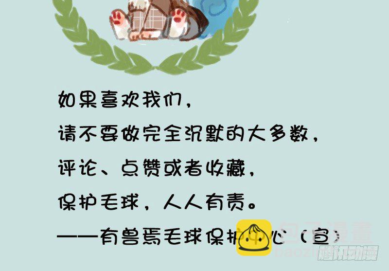 🍜有兽焉 垂死病中惊坐起 第13页