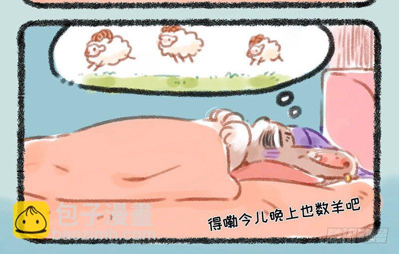🍜有兽焉 垂死病中惊坐起 第4页