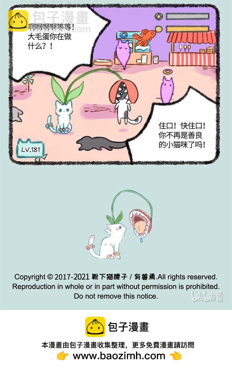 🍜有兽焉 434 神兽饲养之山神蛋 第7页