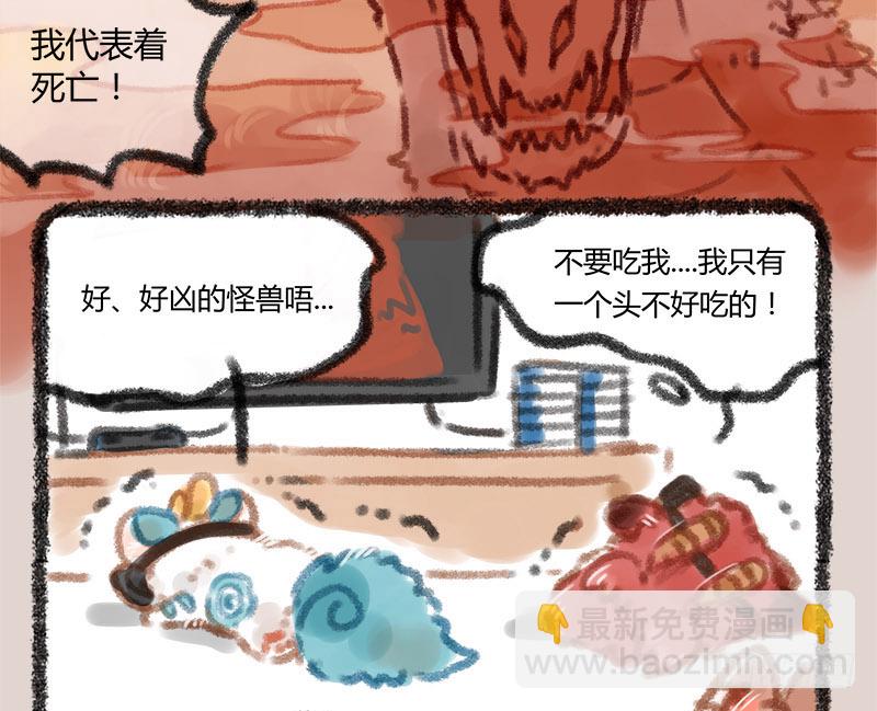 🍜有兽焉 跟上古“瑞”兽打游戏是怎样的体验 第10页