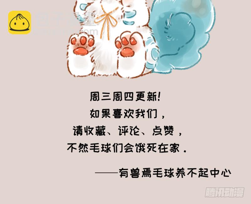 🍜有兽焉 跟上古“瑞”兽打游戏是怎样的体验 第12页