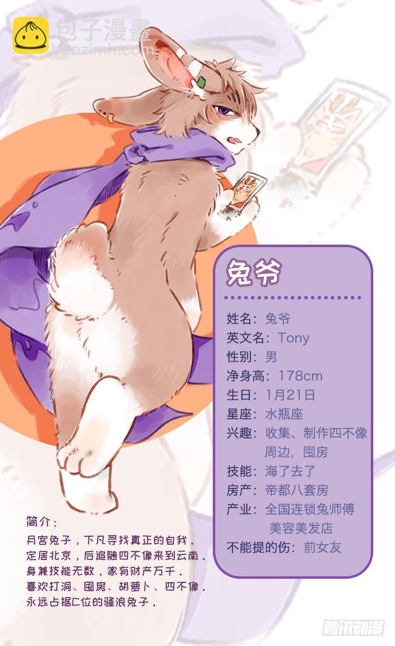 🍜有兽焉 跟上古“瑞”兽打游戏是怎样的体验 第13页