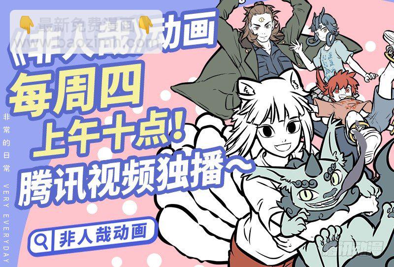 🍜有兽焉 跟上古“瑞”兽打游戏是怎样的体验 第14页