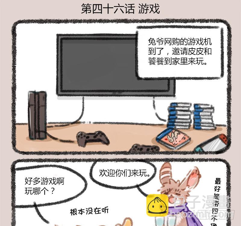 🍜有兽焉 跟上古“瑞”兽打游戏是怎样的体验 第2页