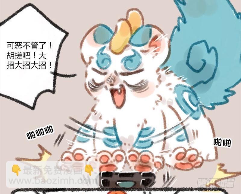 🍜有兽焉 跟上古“瑞”兽打游戏是怎样的体验 第5页