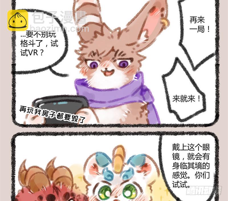 🍜有兽焉 跟上古“瑞”兽打游戏是怎样的体验 第7页
