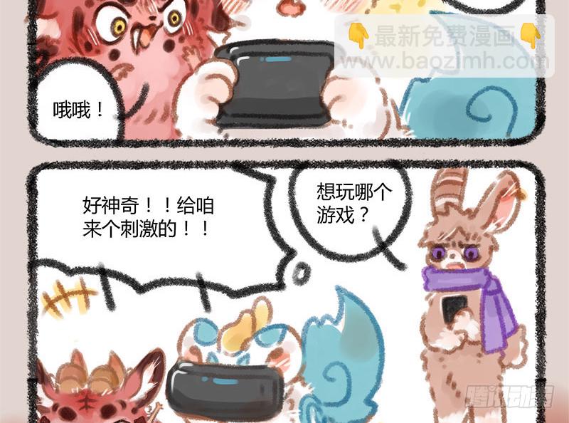 🍜有兽焉 跟上古“瑞”兽打游戏是怎样的体验 第8页