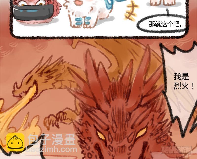 🍜有兽焉 跟上古“瑞”兽打游戏是怎样的体验 第9页