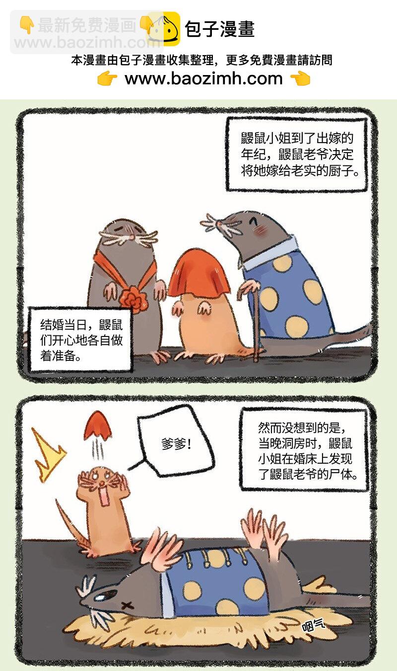 🍜有兽焉 461 苏醒吧猎杀时刻 第2页