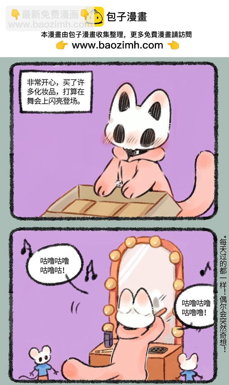 🍜有兽焉 463 顶尖男模的技术 第2页