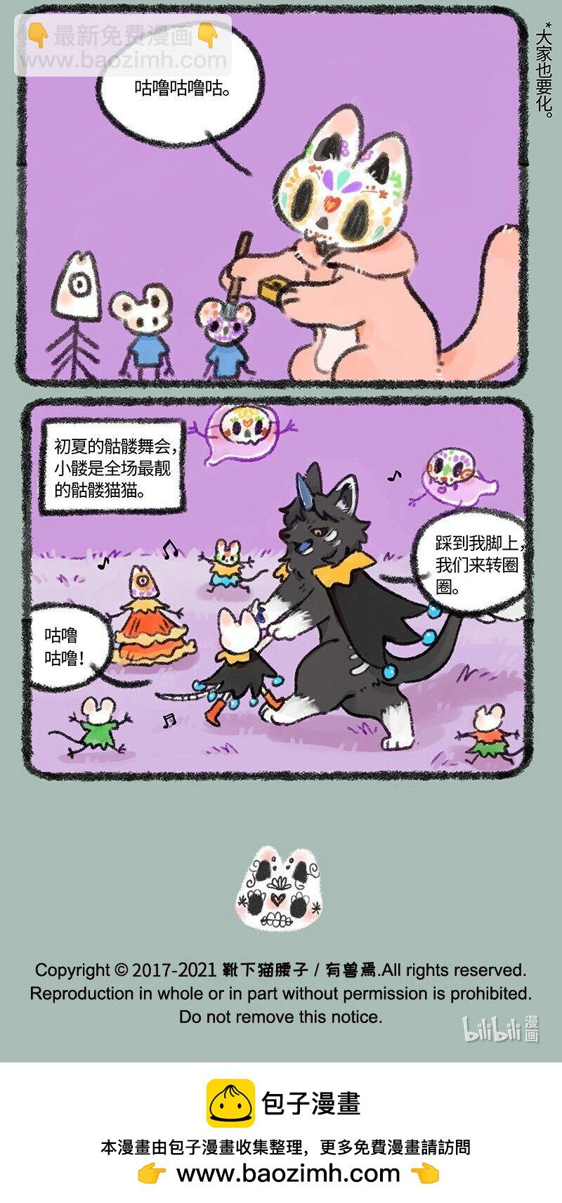 🍜有兽焉 463 顶尖男模的技术 第6页