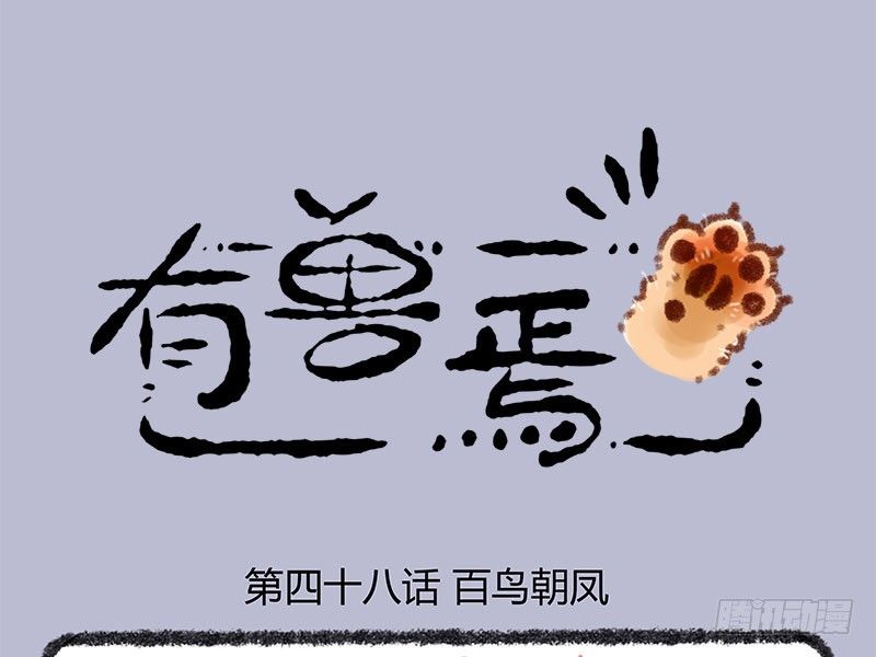 🍜有兽焉 霸道明星小粉丝 第1页