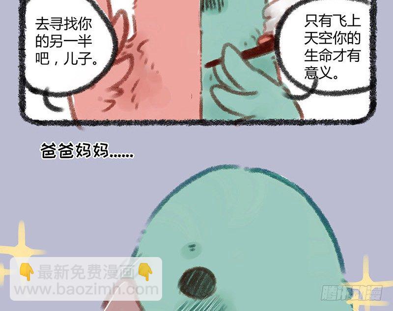🍜有兽焉 霸道明星小粉丝 第10页