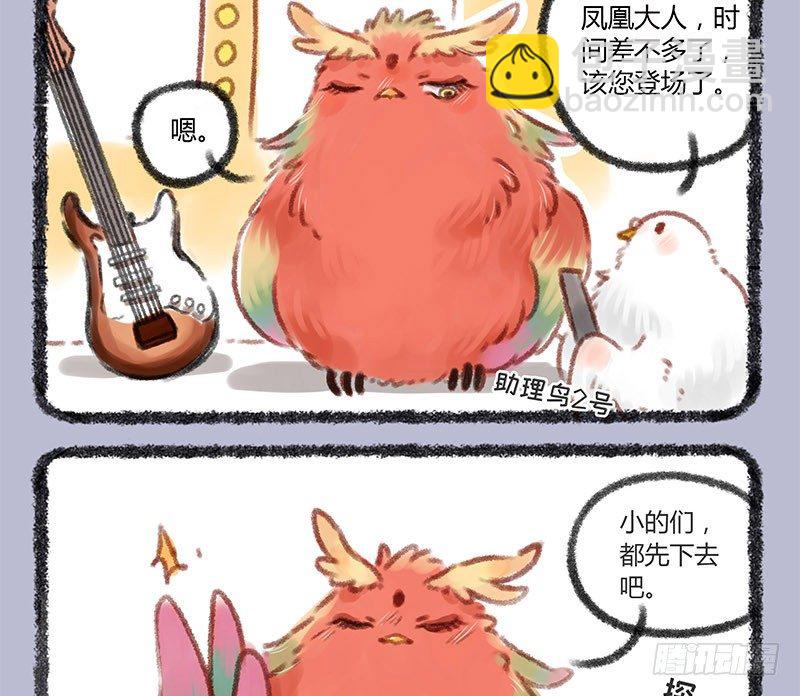 🍜有兽焉 霸道明星小粉丝 第3页