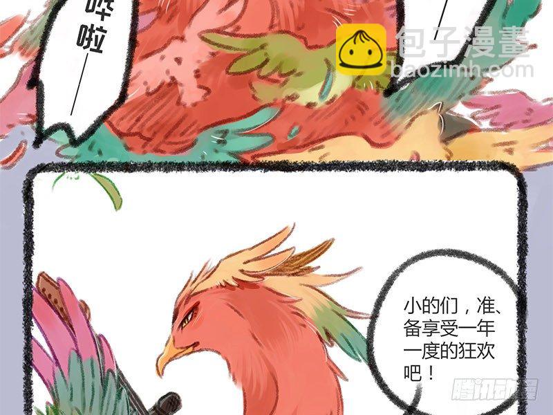 🍜有兽焉 霸道明星小粉丝 第5页