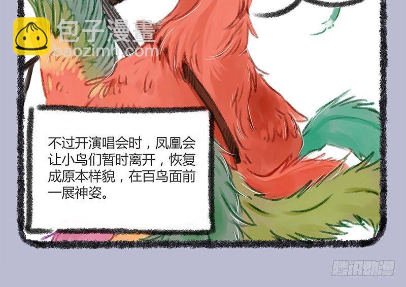 🍜有兽焉 霸道明星小粉丝 第6页