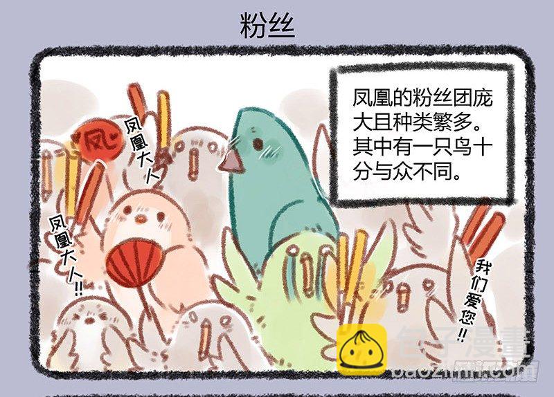 🍜有兽焉 霸道明星小粉丝 第7页