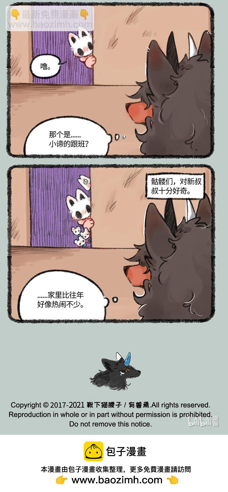 🍜有兽焉 474 您的擎火已裂开 第7页