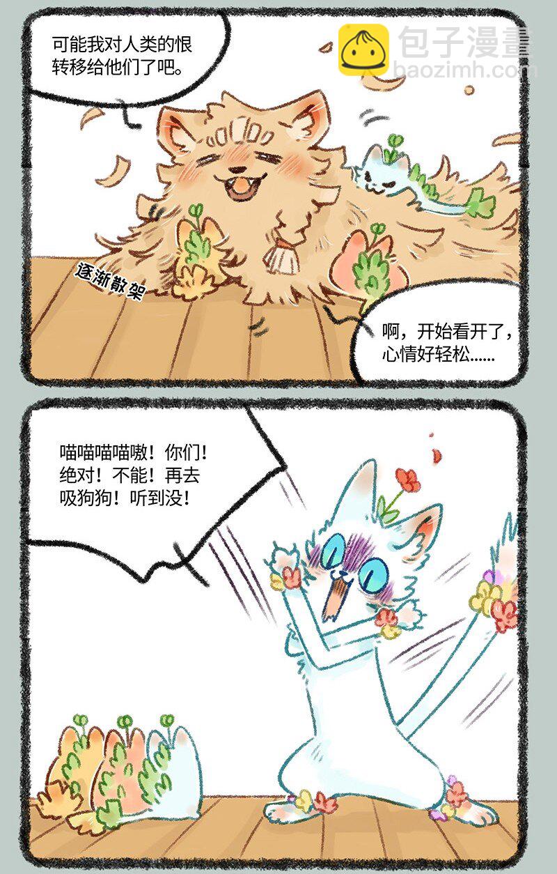 🍜有兽焉 480 新晋奶爸上线 第3页