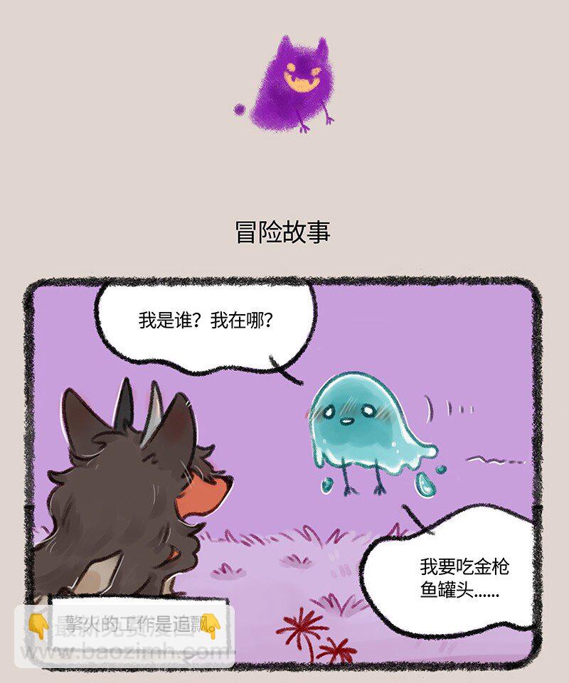 🍜有兽焉 485 唢呐一出，谁与争锋 第4页