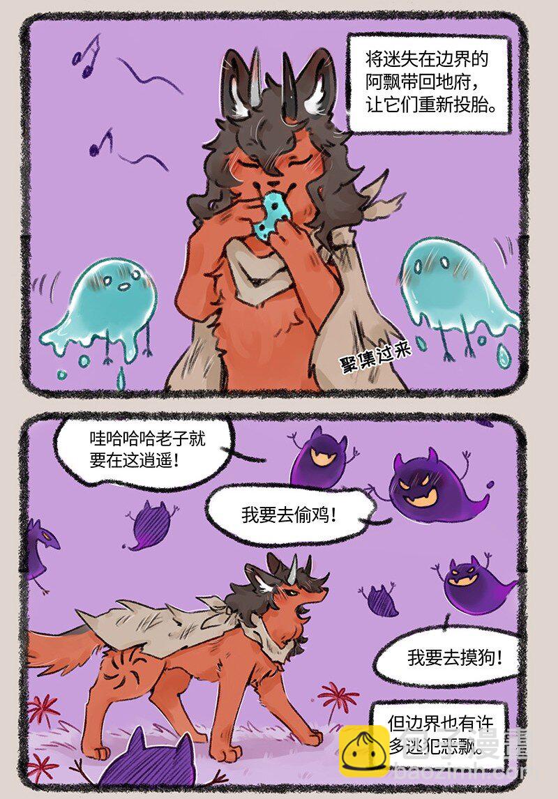 🍜有兽焉 485 唢呐一出，谁与争锋 第5页
