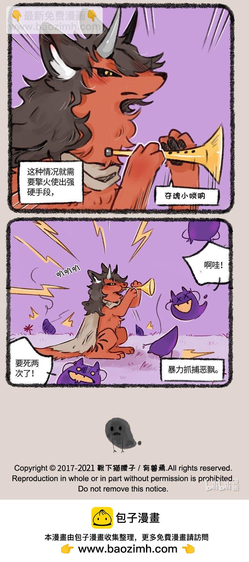 🍜有兽焉 485 唢呐一出，谁与争锋 第6页