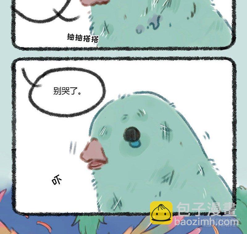 🍜有兽焉 我追的爱豆一定是最好的！ 第3页
