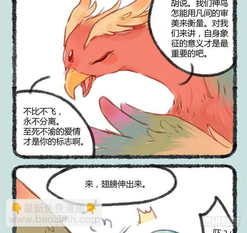 🍜有兽焉 我追的爱豆一定是最好的！ 第7页