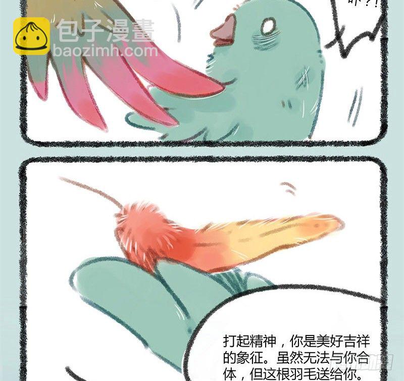 🍜有兽焉 我追的爱豆一定是最好的！ 第8页