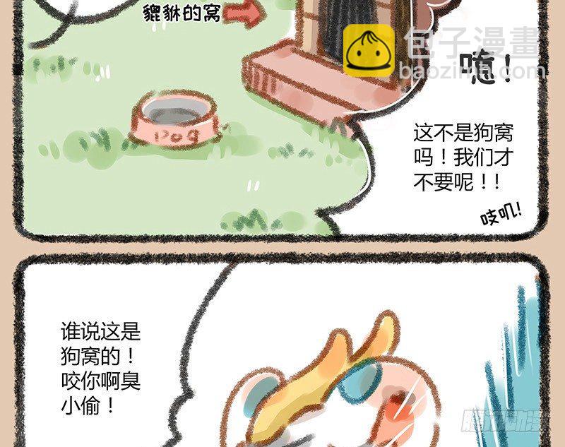 🍜有兽焉 我本布衣 第12页