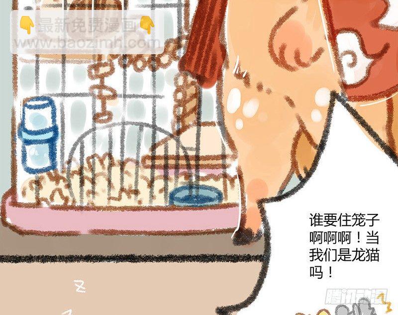 🍜有兽焉 我本布衣 第15页