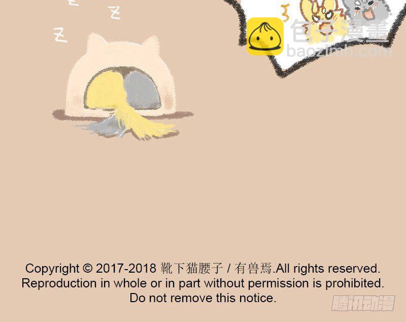 🍜有兽焉 我本布衣 第16页